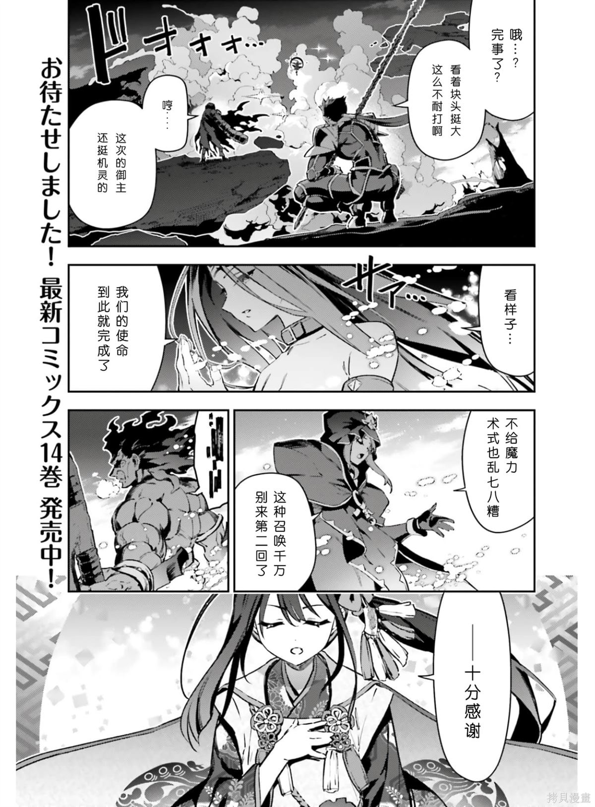 魔法少女☆伊莉雅3Rei - 第101话 - 1