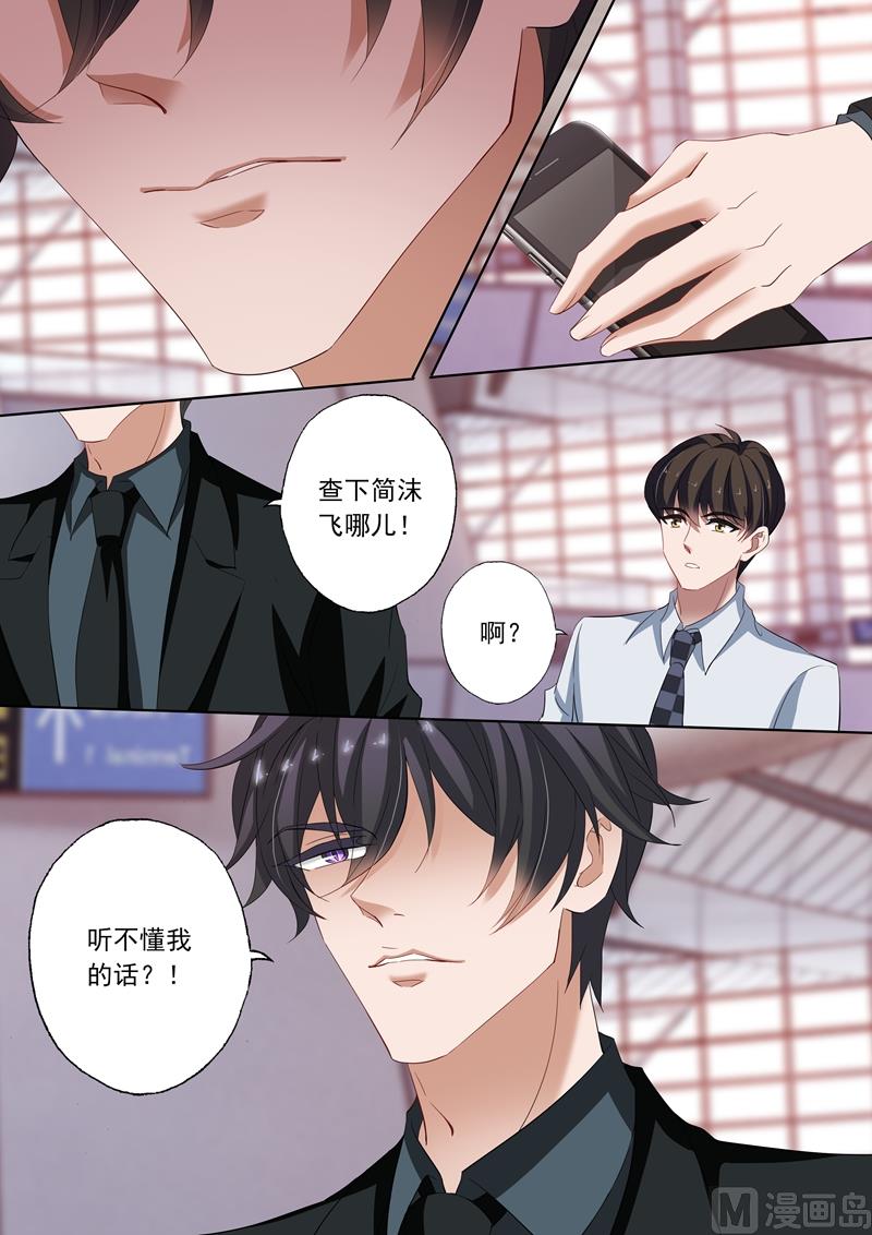 沫许辰光 - 第237话 老公在就好了 - 2