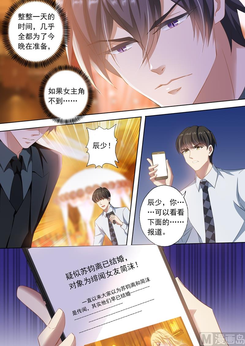 沫许辰光 - 第267话 no zuo no die - 2