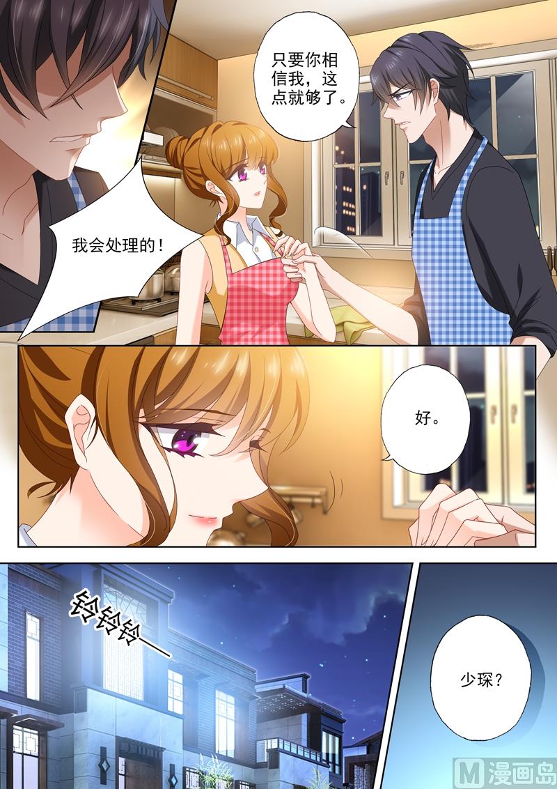 沫许辰光 - 第429话 证据到手！ - 1