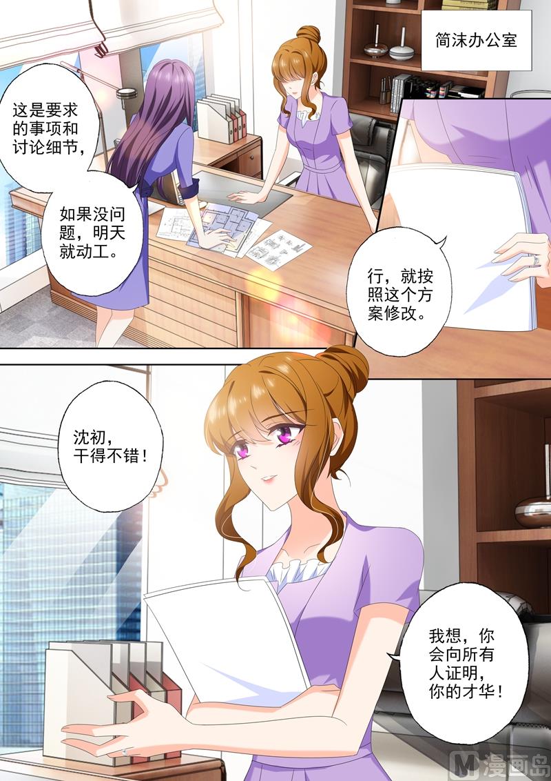 沫许辰光 - 第447话 天才黑客少年 - 1