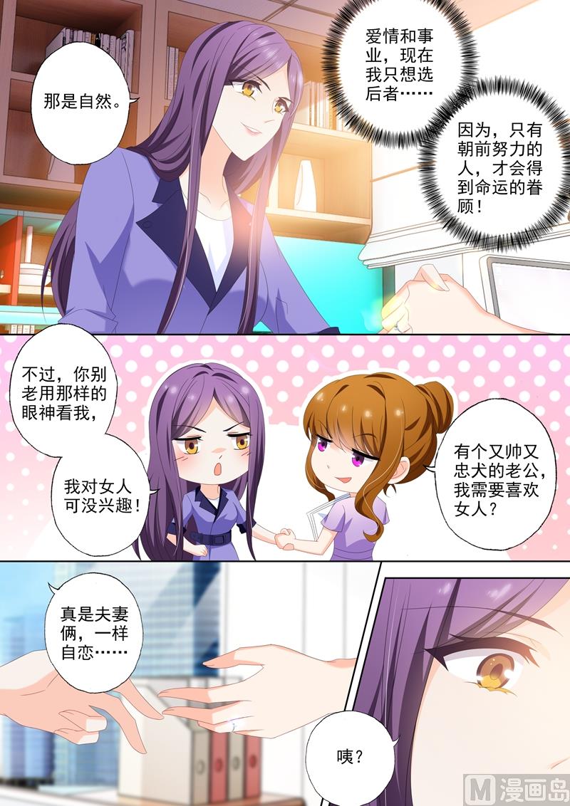 沫许辰光 - 第447话 天才黑客少年 - 2