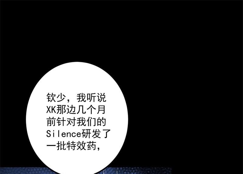 沫许辰光 - 欢迎回家，石墨晨(2/2) - 1