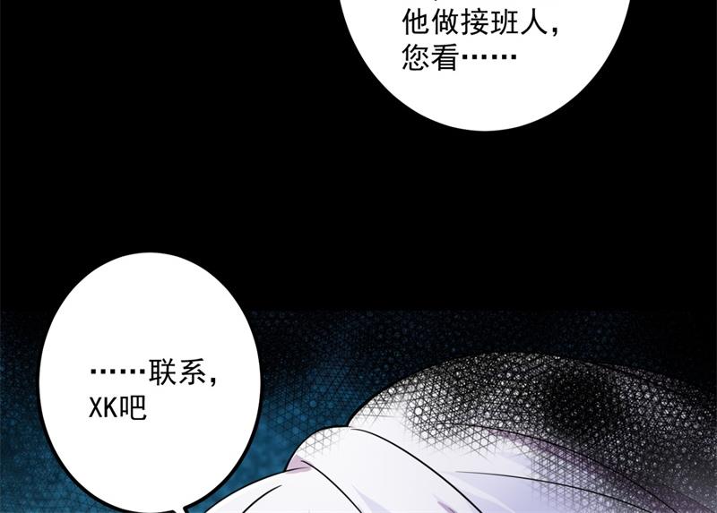 沫许辰光 - 欢迎回家，石墨晨(2/2) - 3