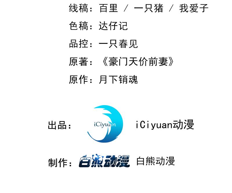 沫许辰光 - 你好，我是他女朋友(1/3) - 3