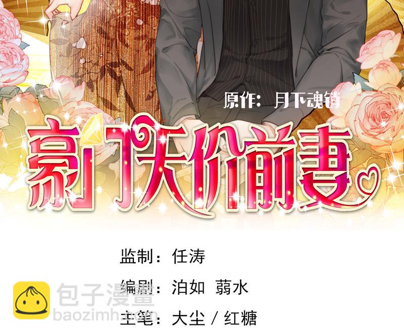 沫许辰光 - 我看谁敢欺负笙笙(1/2) - 2