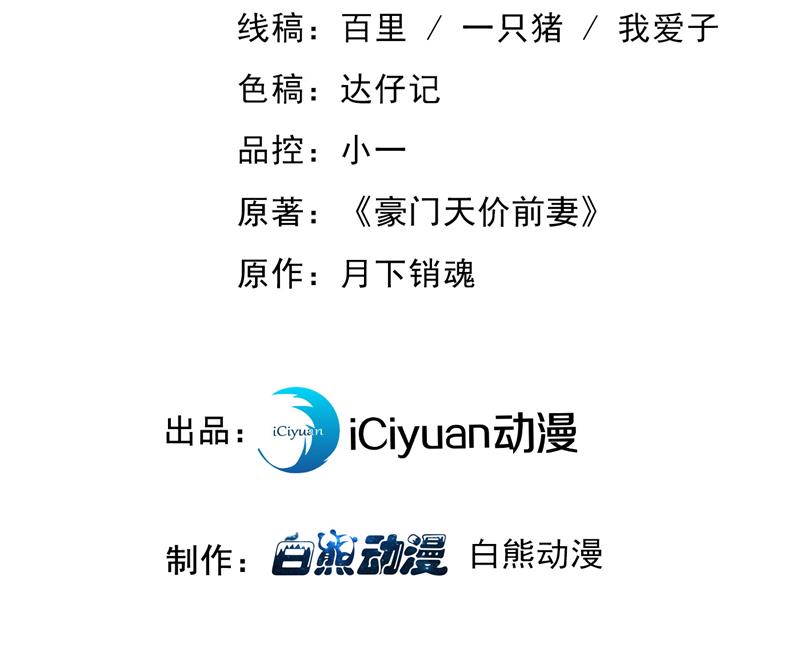 沫许辰光 - 我看谁敢欺负笙笙(1/2) - 3