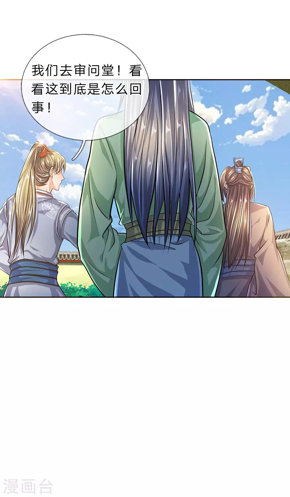 逆天剑神 - 第216话 单枪匹马，解救琼婉 - 2