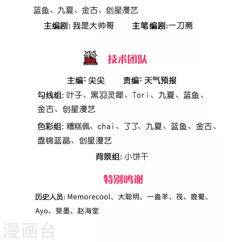 逆天剑神 - 第567话 寻毒龙殿，一举两得 - 3