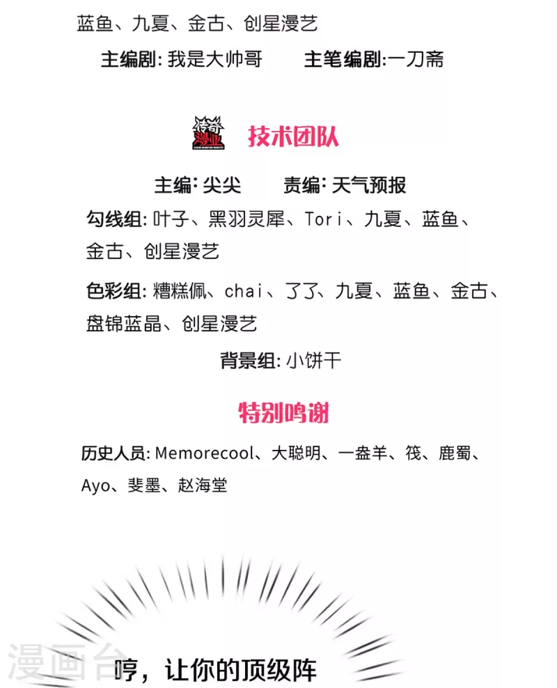 逆天剑神 - 第569话 紫色巨蟒，神匠萧静 - 3