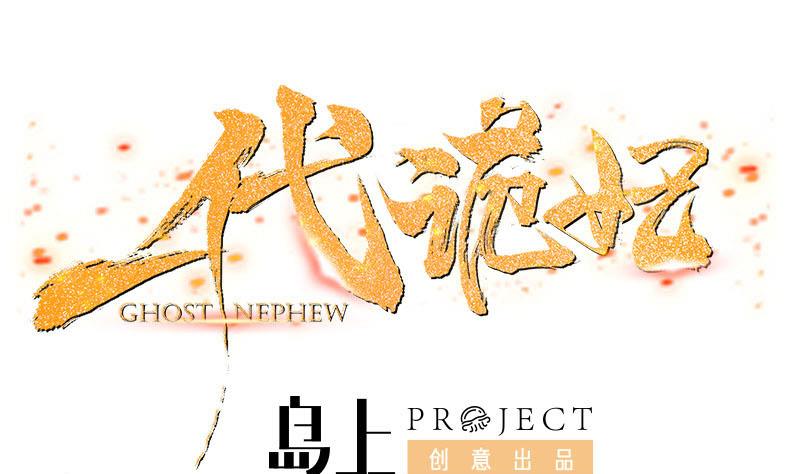 倾城之上 - 第197话 前往顾家老宅 - 1