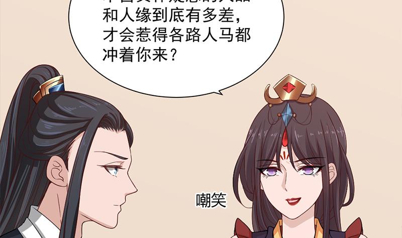 倾城之上 - 第197话 前往顾家老宅 - 4