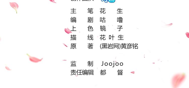倾城之上 - 第31话 救星驾到 - 2