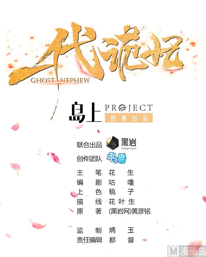 倾城之上 - 第83话 许老三苏醒 - 1