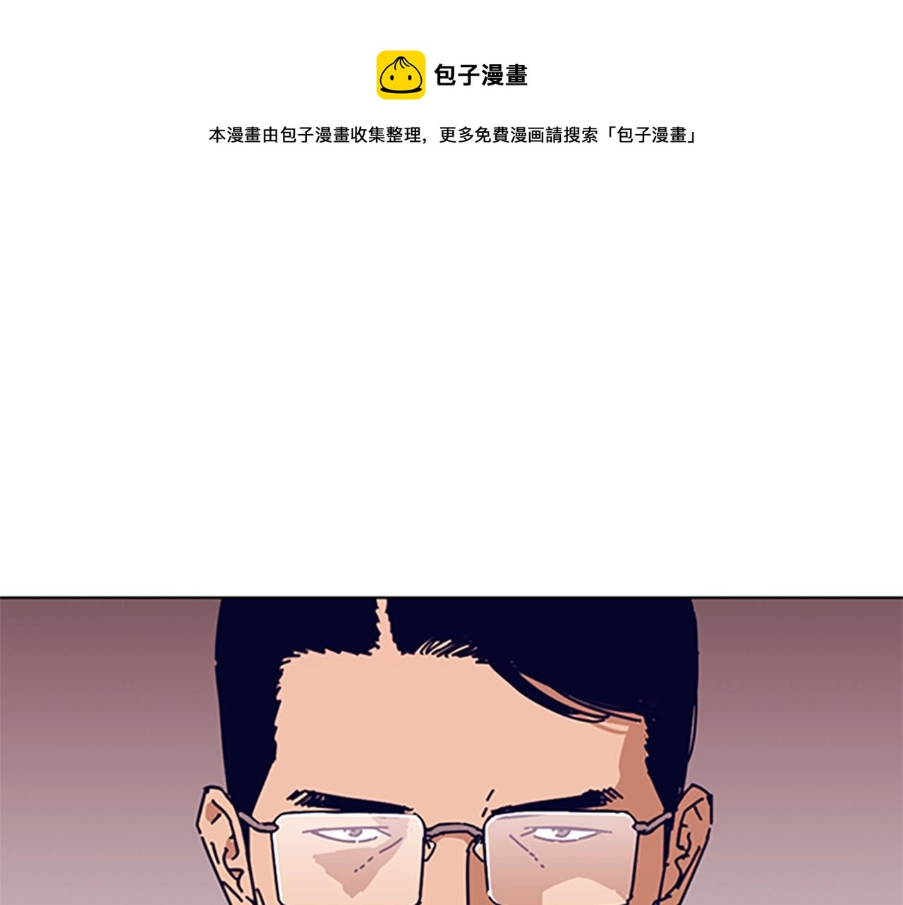 清道夫K - 第57话 她是谁(1/2) - 1