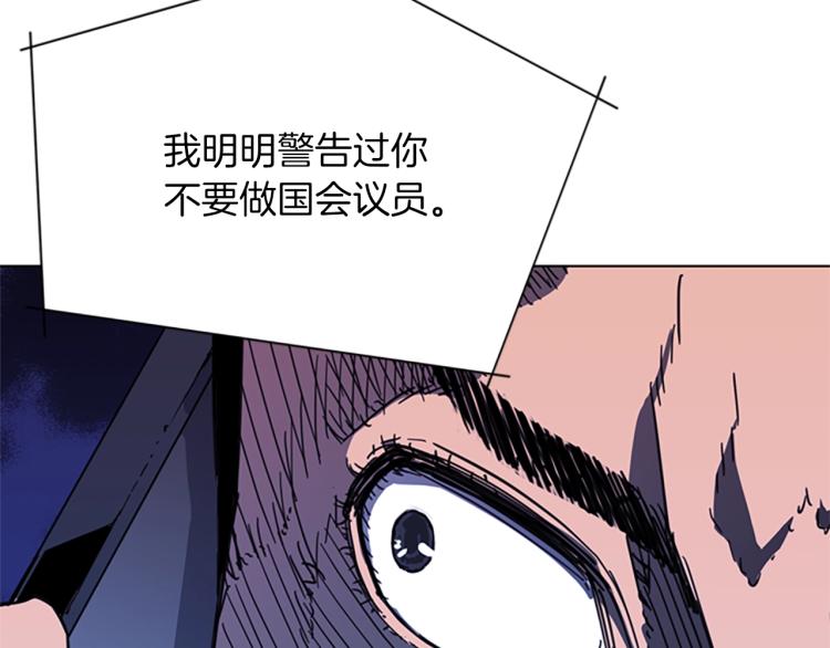 清道夫K - 第56话 反应速度(2/2) - 3
