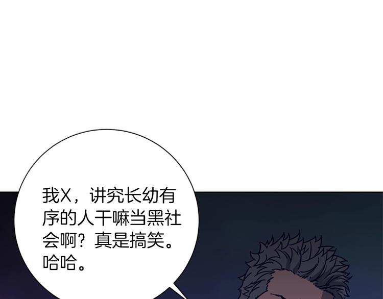 清道夫K - 第90话 游戏该结束了(2/2) - 2