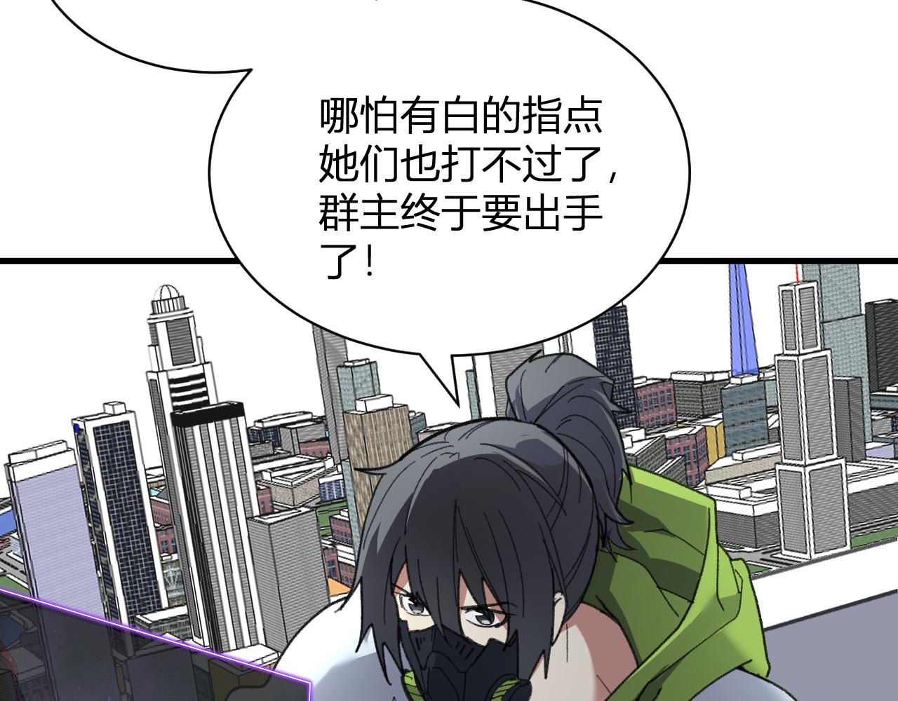 第19话 梦境之主_全民末日:我,病毒君王 - 漫画狗