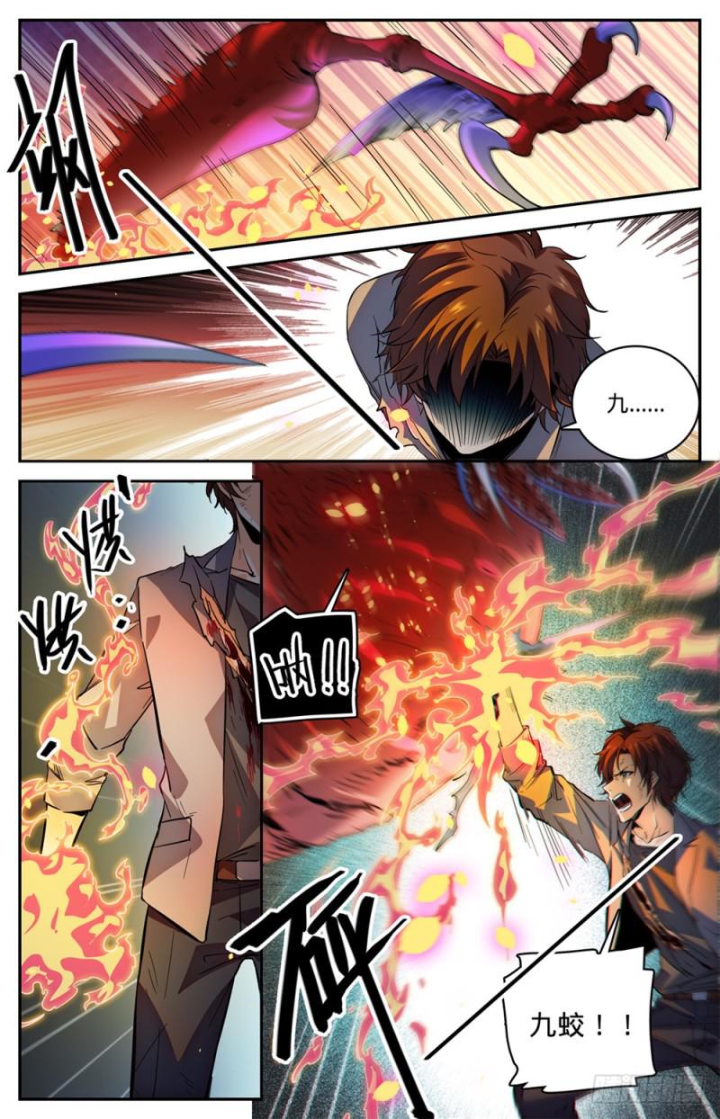 全职法师 - 第474话 杀统领 - 2