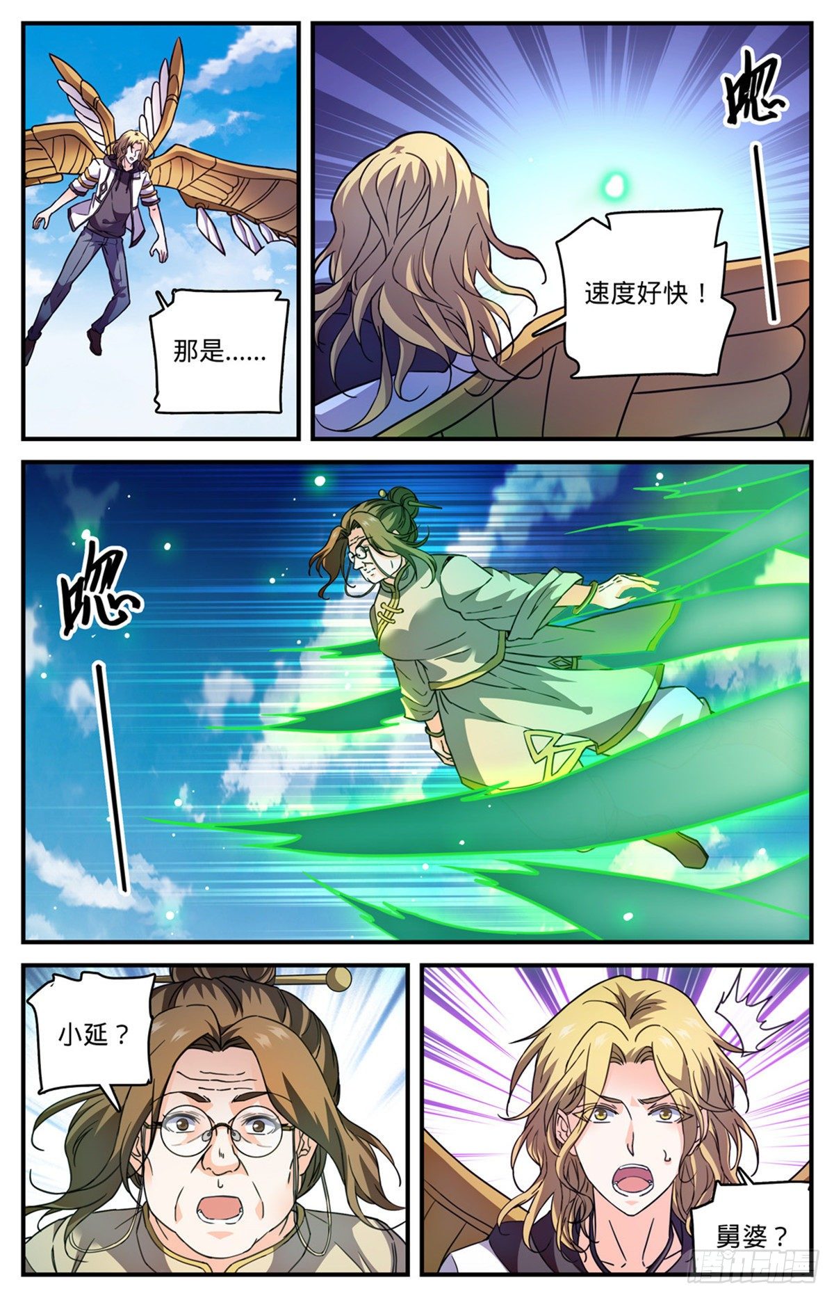 全职法师 - 831 月蛾凰守护者 - 2