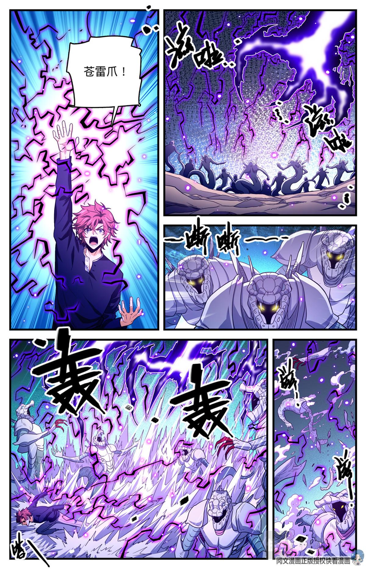 全职法师 - 931 引开蛇群 - 2
