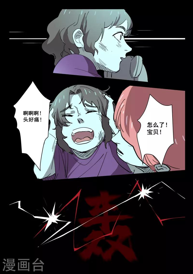染色体47号 - 第399话 - 1
