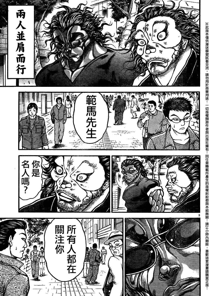 刃牙道漫画-第89话-下拉式免费观看-布卡漫画