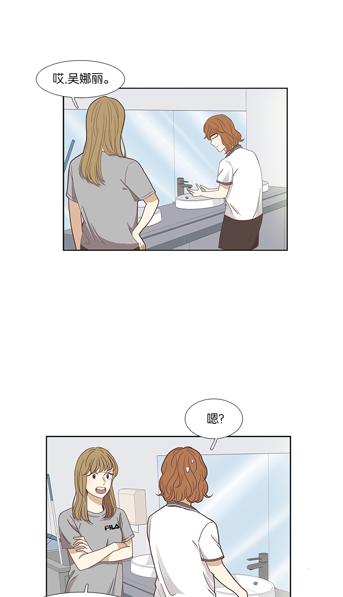 少女的世界 - [第128话] 奇怪的三角关系（3）(2/2) - 1