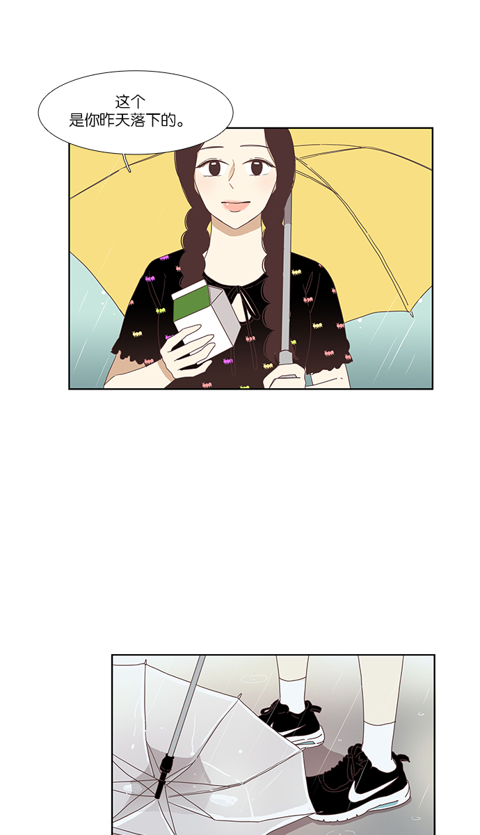 少女的世界 - [第138话] 正确的选择(5） - 2