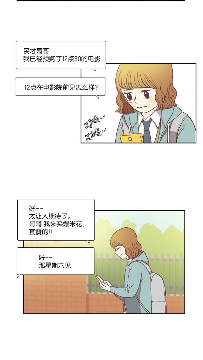 少女的世界 - [第17话] 变身（上） - 2