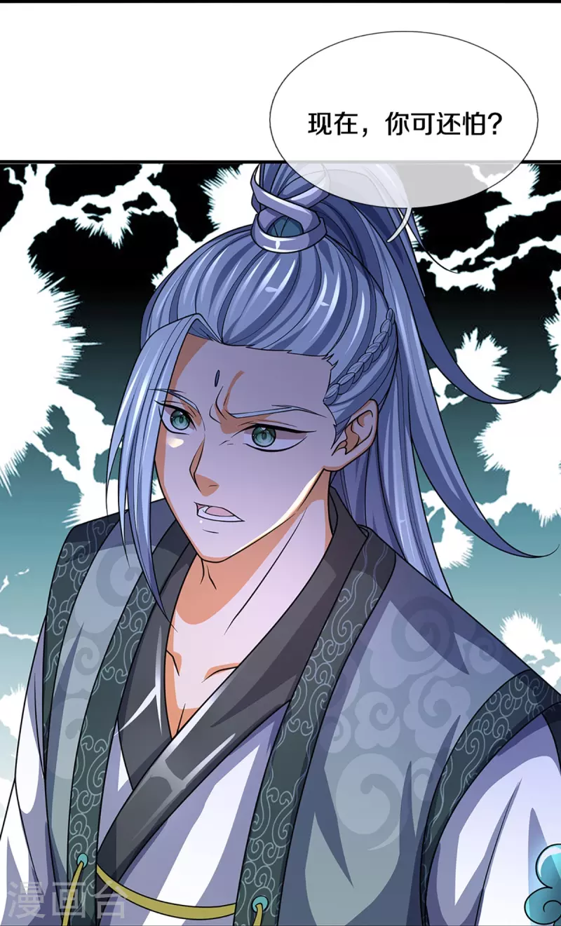神武天尊 - 第451话 赠剑除萧晨(2/2) - 2