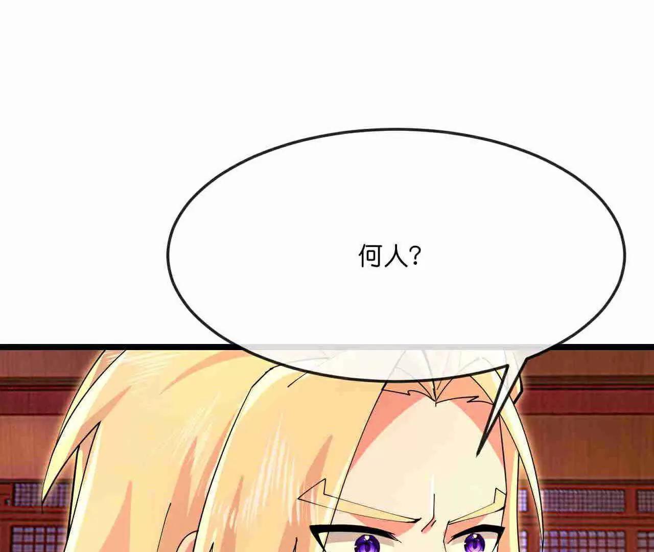 神武天尊 - 第883话魔神魔阎，投诚武神(1/2) - 3