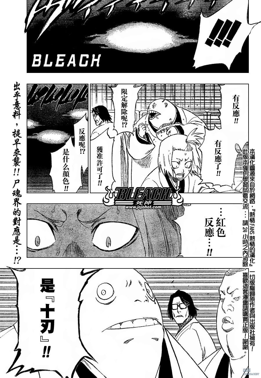 死神 - 第231话 - 1