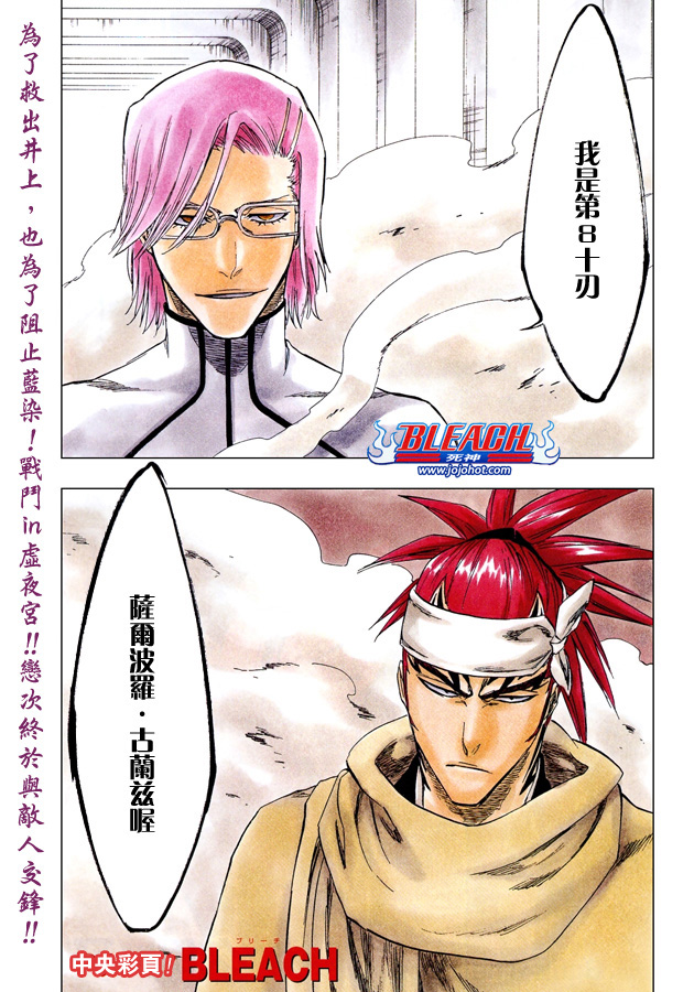 死神 - 第265话 - 1