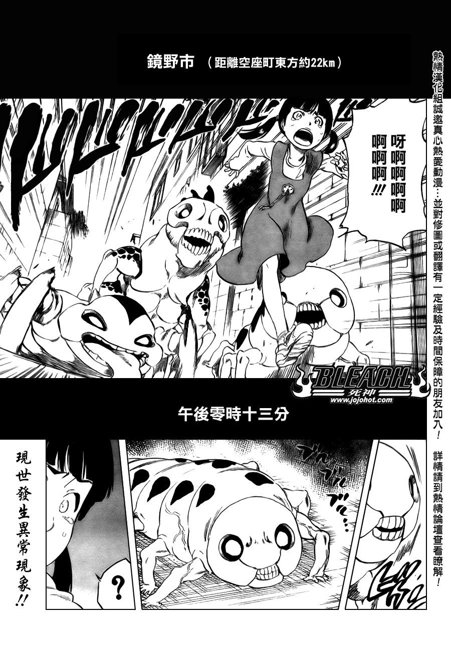 死神 - 第316话 - 1