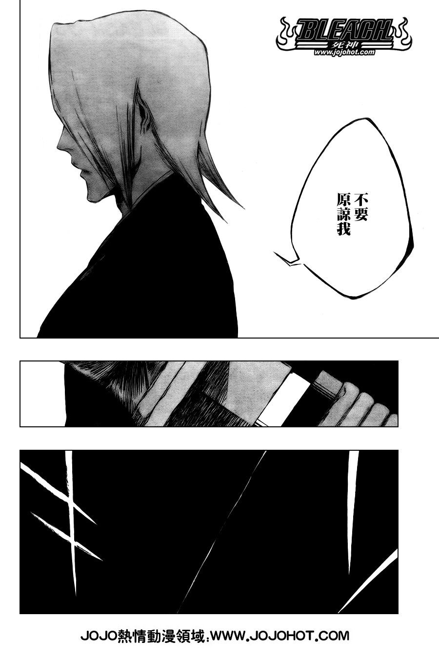 死神 - 第324话 - 2