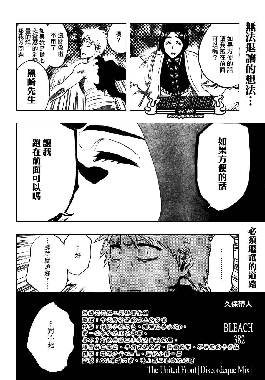 死神 - 第382话 - 2