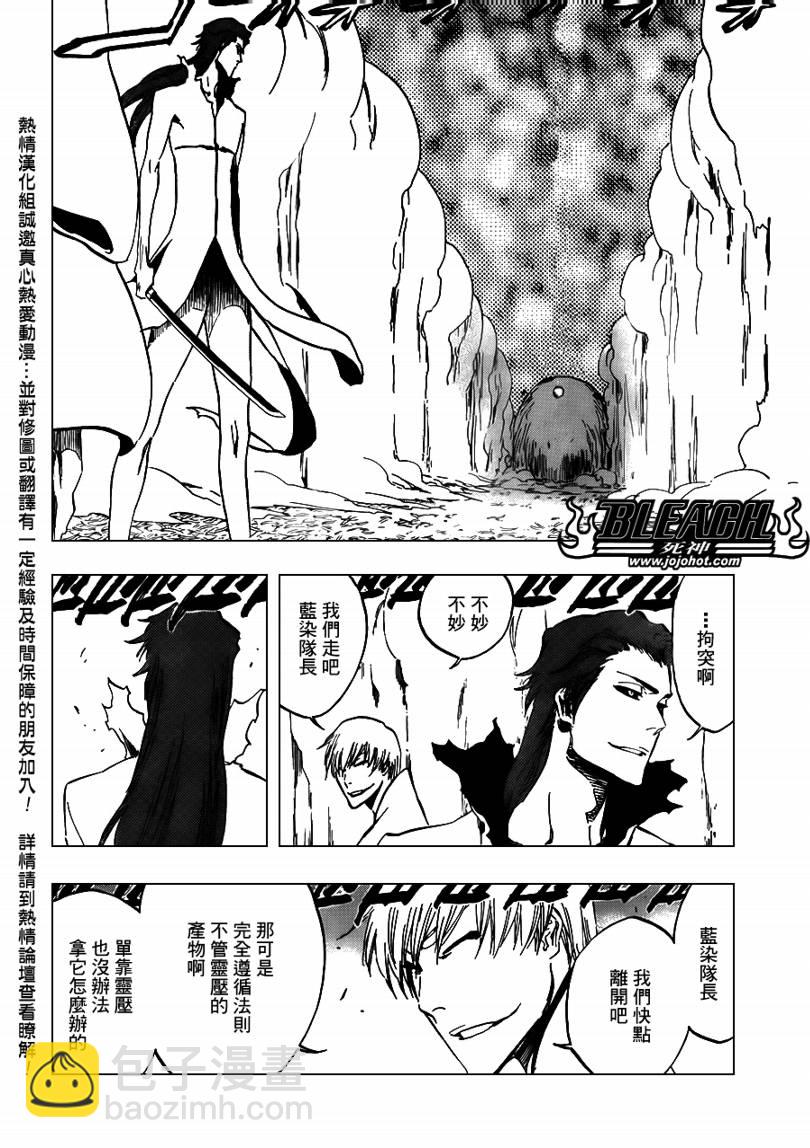 死神 - 第407话 - 2