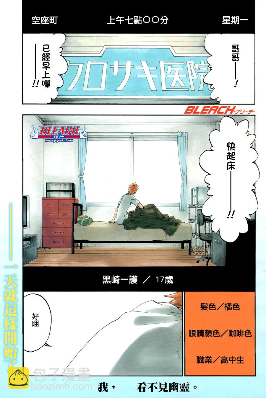 死神 - 第424话 - 2