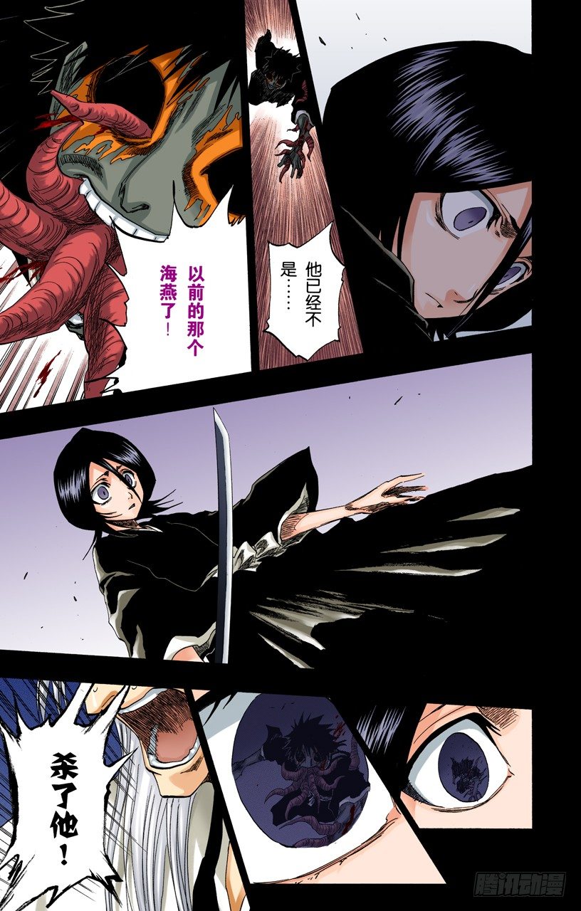 雨中的回忆2 op.4 “悔恨之夜”_死神/BLEACH(全彩版) - 漫画狗