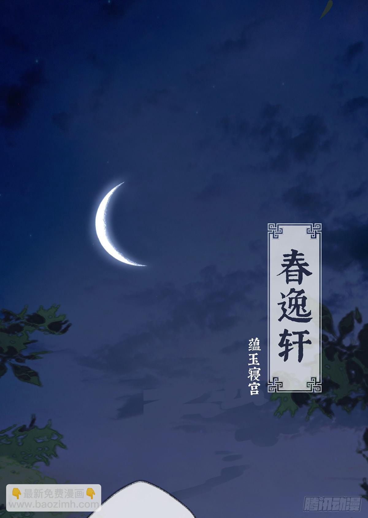 太后裙下臣 - 风情男侍 - 2