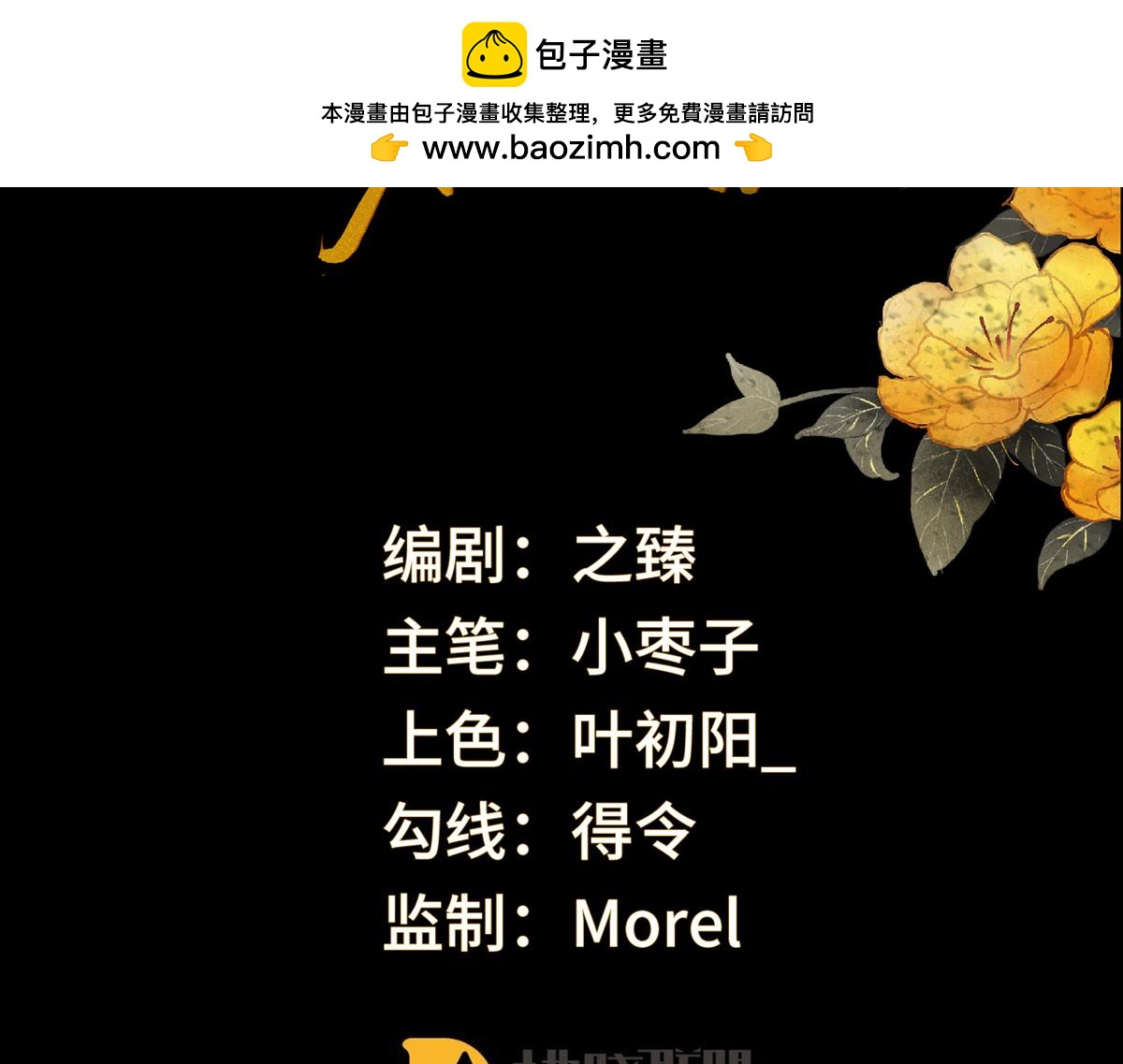 太后裙下臣 - 第62话 茶艺大师？(1/3) - 2