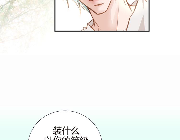 特殊基因少女 - 第3话 史无前例的等级(3/3) - 1
