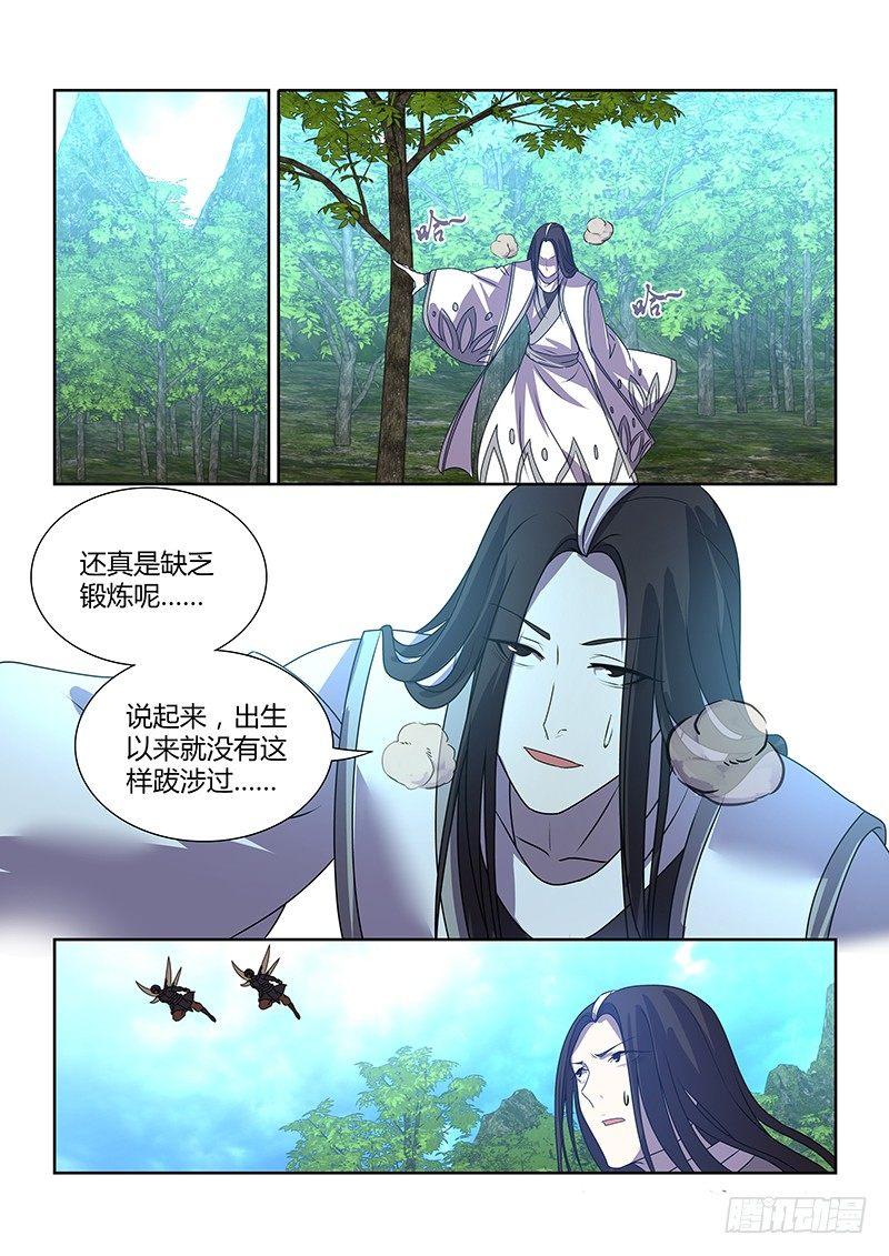 天机三国 - 番外·奉孝传04 - 1