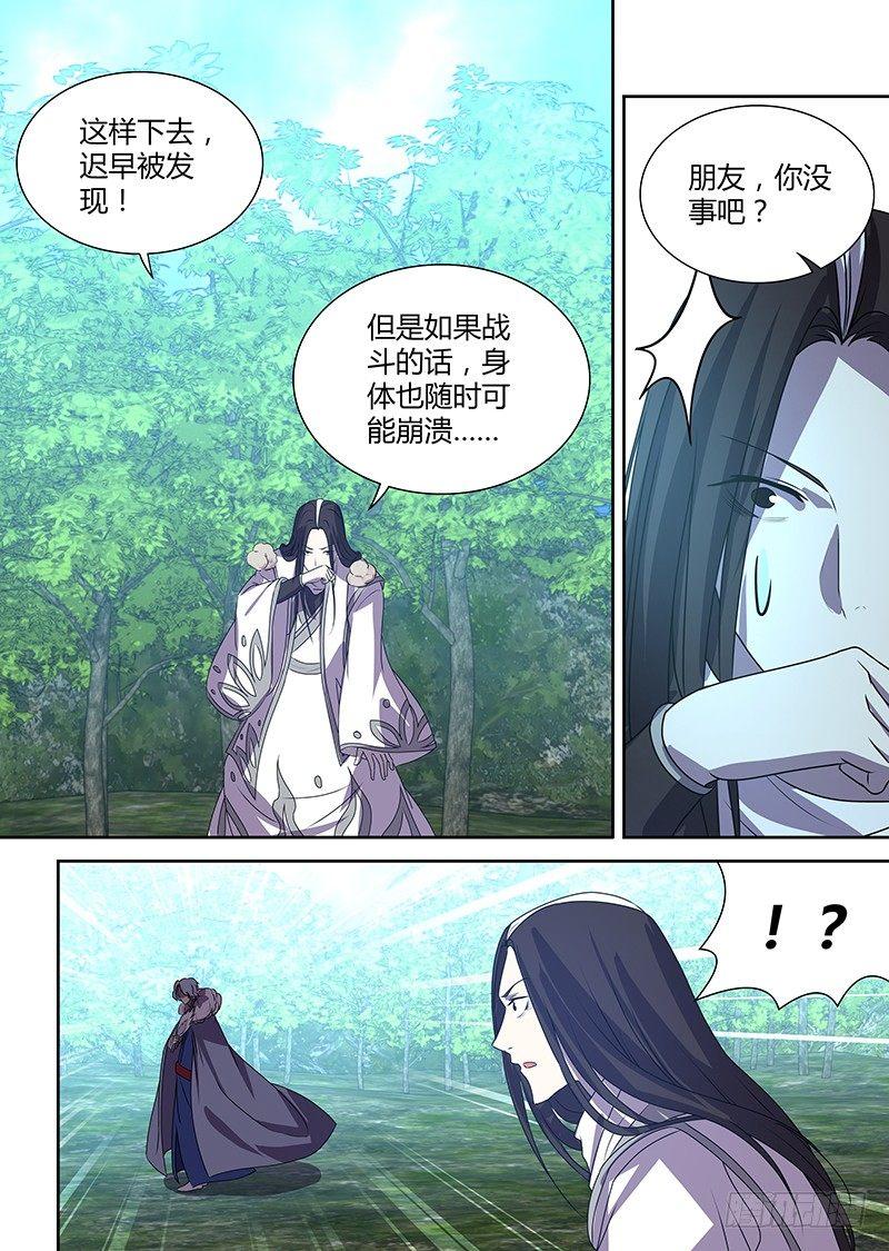 天机三国 - 番外·奉孝传04 - 2