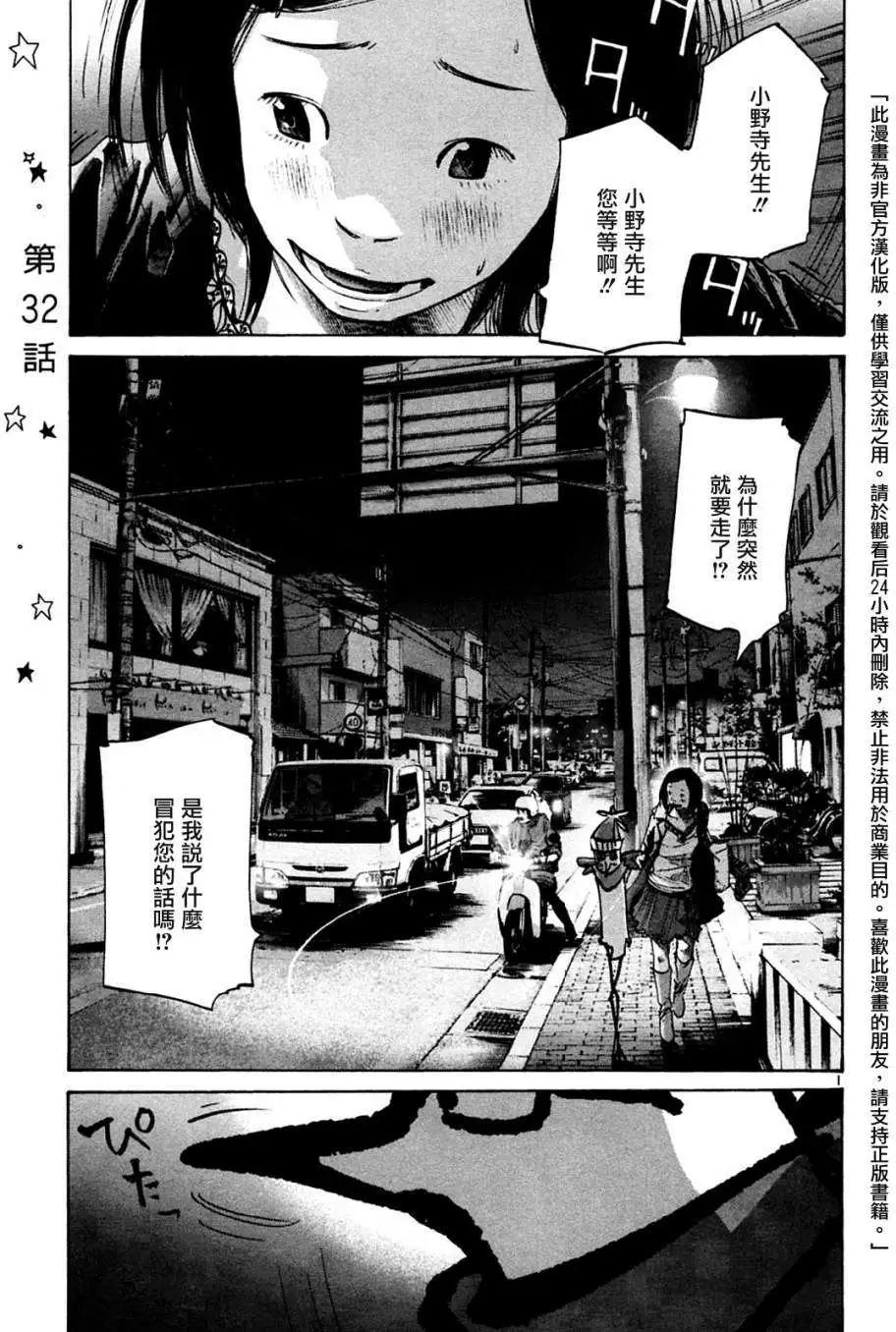 第32话_晚安,布布 - 漫画狗