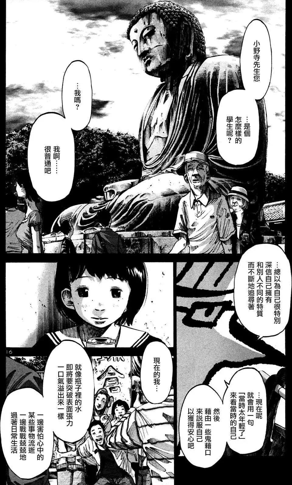 第34话_晚安,布布 - 漫画狗