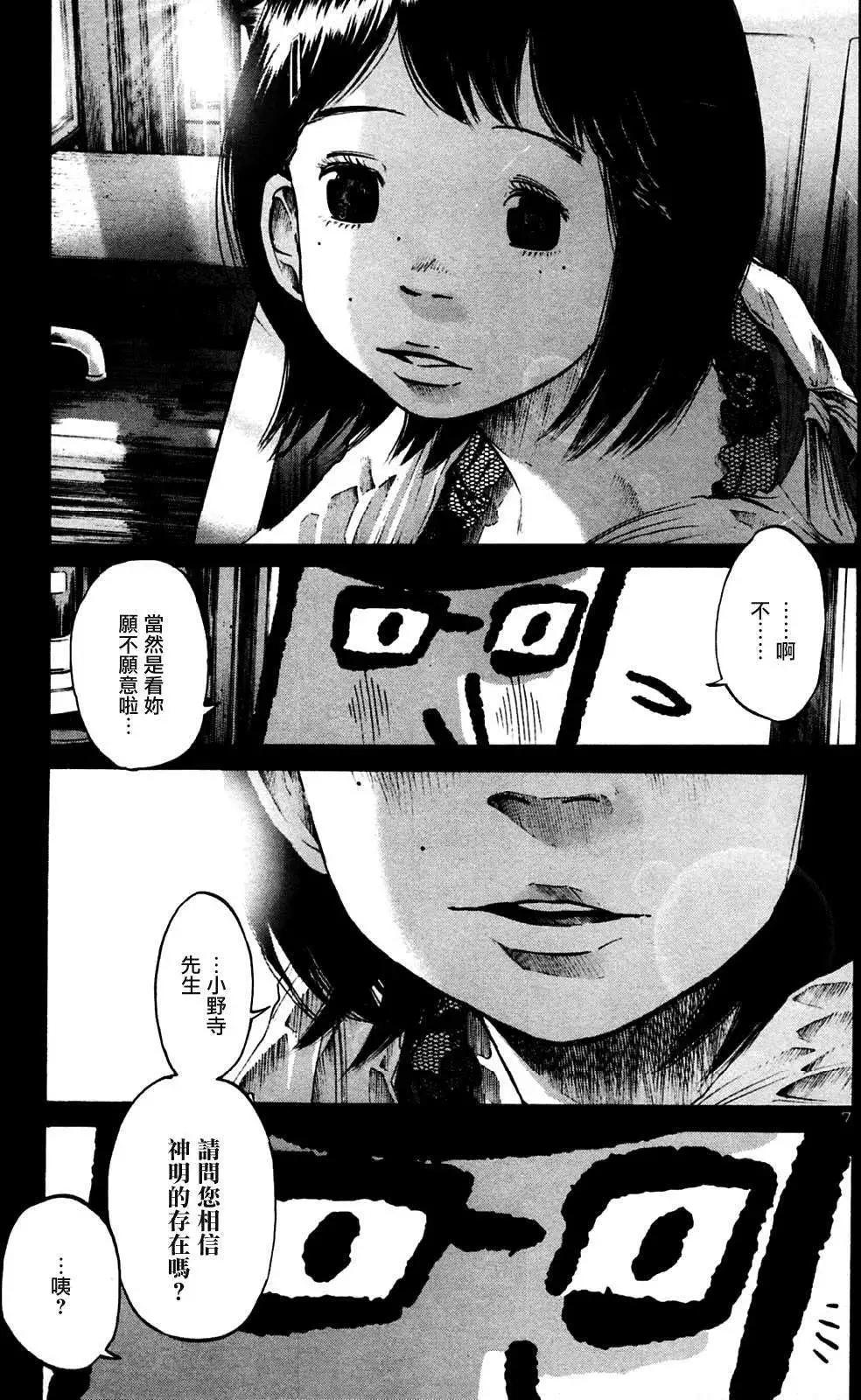 第34话_晚安,布布 - 漫画狗
