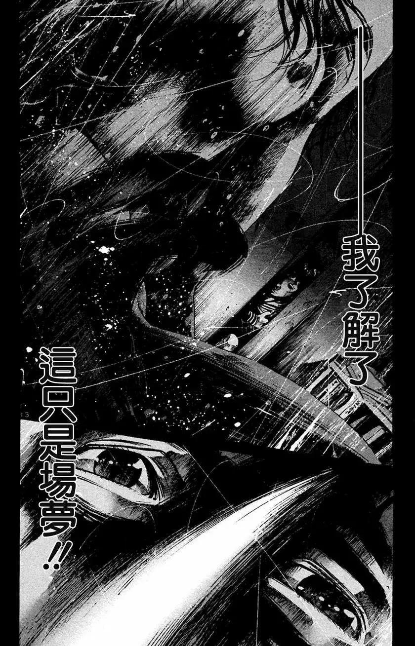 第36话_晚安,布布 - 漫画狗