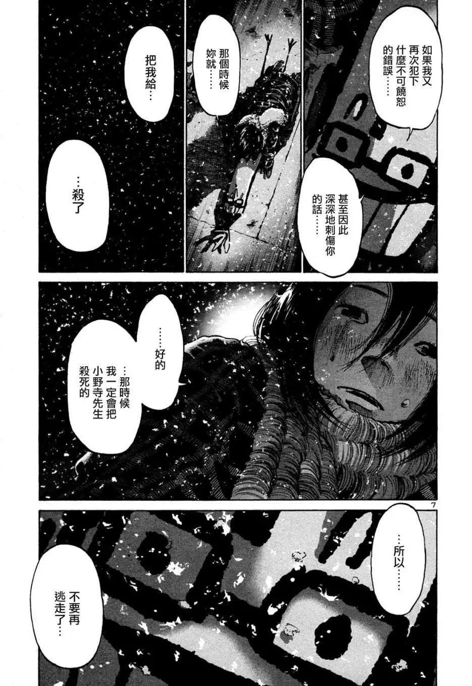 第40话_晚安,布布 - 漫画狗